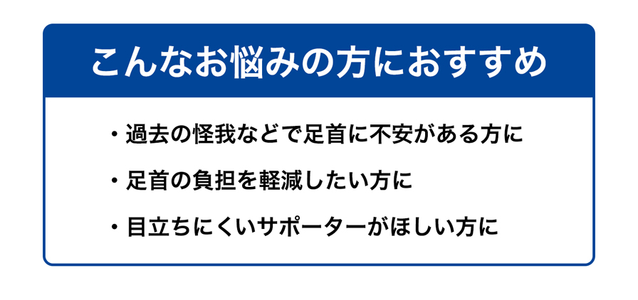 こんなお悩みの方におすすめ