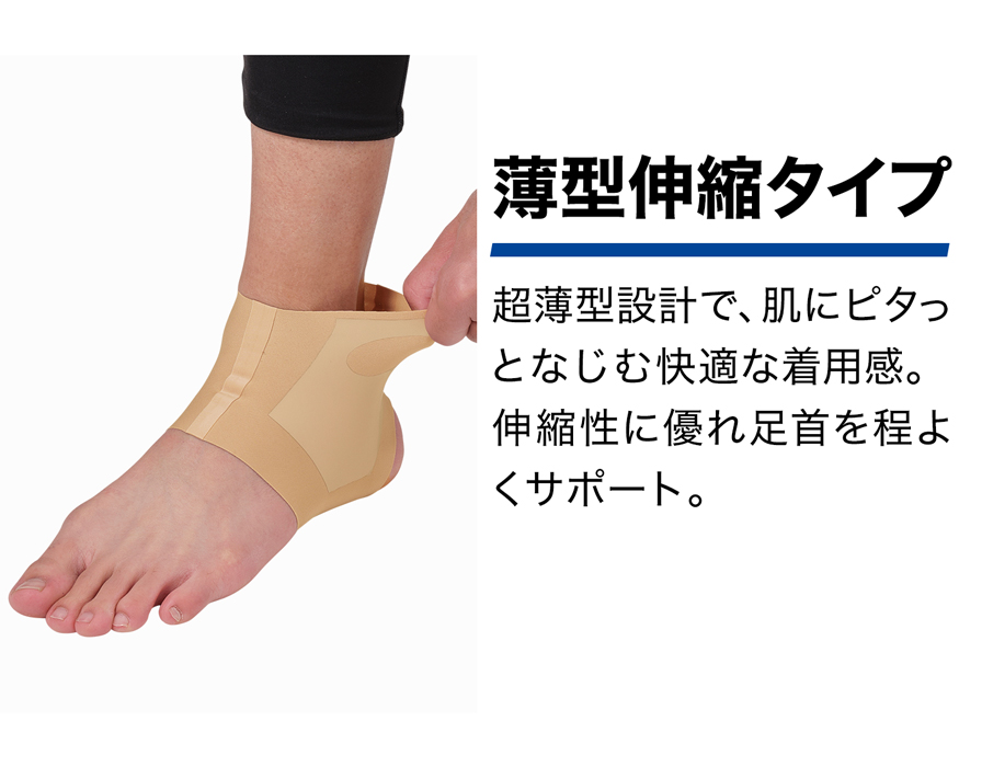 薄型伸縮タイプ