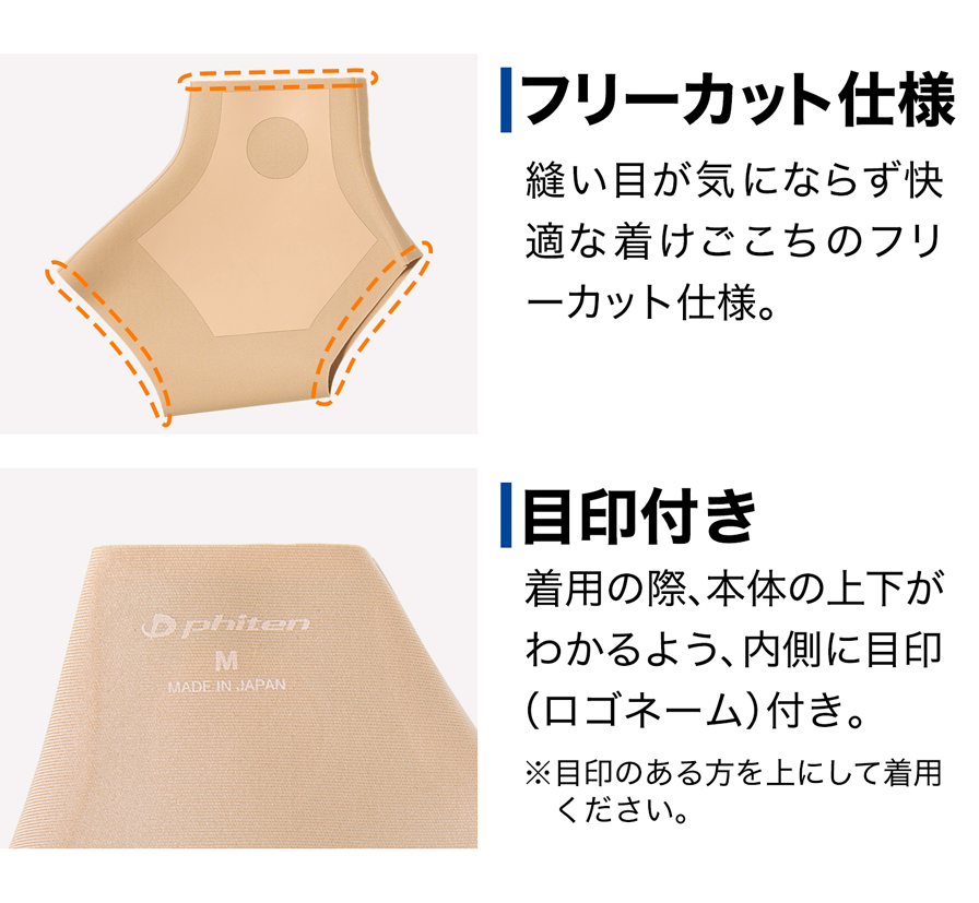 フリーカット仕様、目印付き