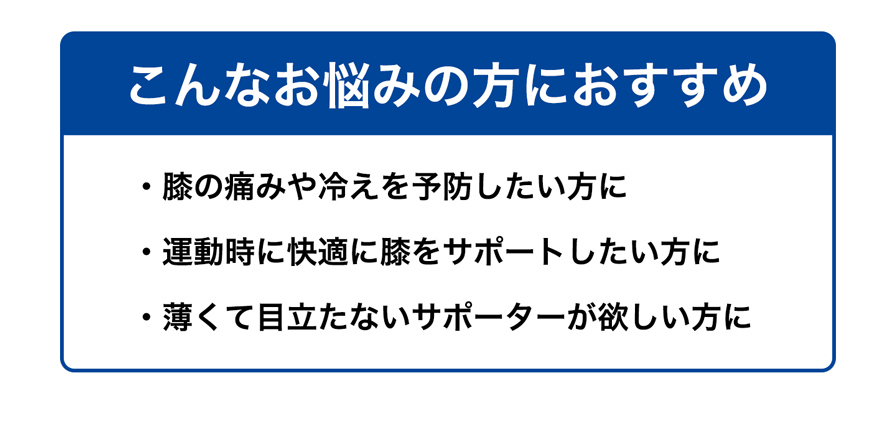 こんなお悩みの方におすすめ