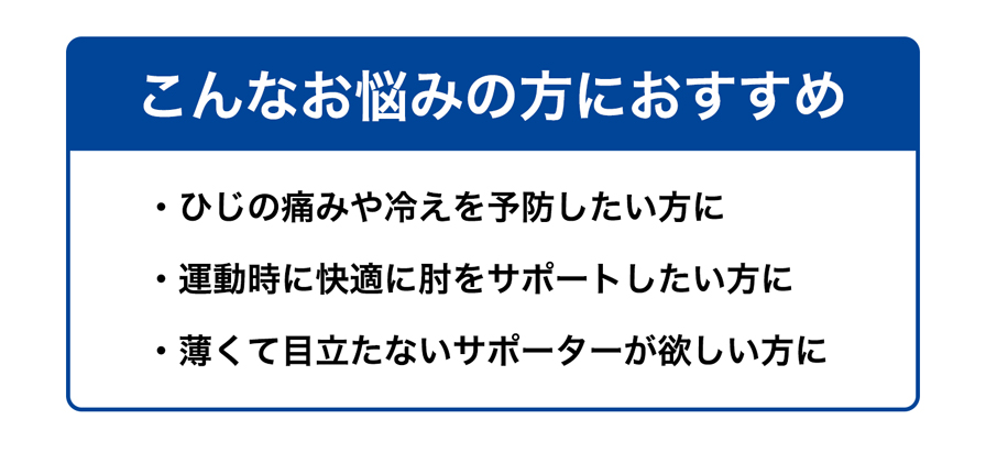こんなお悩みの方におすすめ