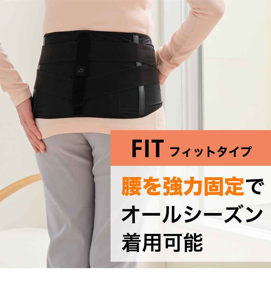 ファイテンサポーター ナノメタックス フィットタイプ 腰用
