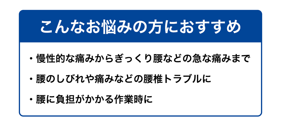 こんなお悩みの方におすすめ