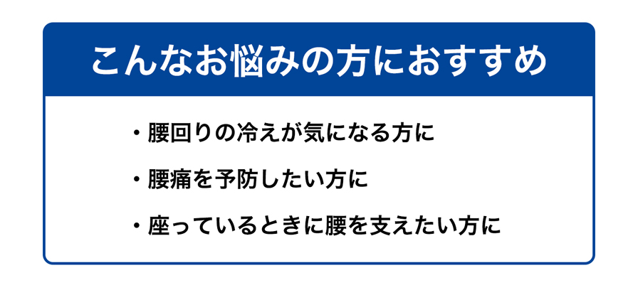 こんなお悩みの方におすすめ
