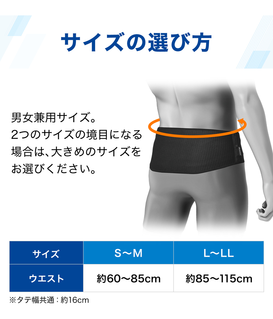 サイズの選び方