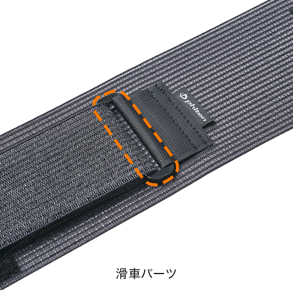 ファイテンサポーター ナノメタックス フィットタイプ 骨盤用