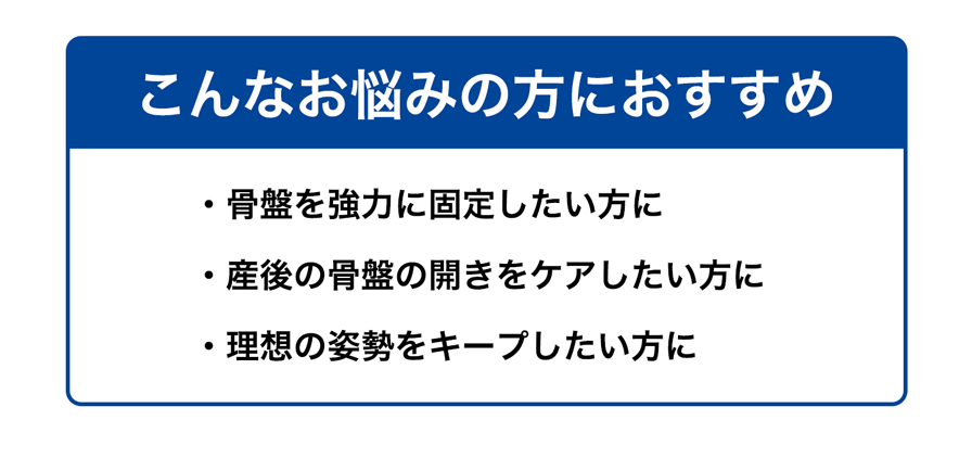 こんなお悩みの方におすすめ