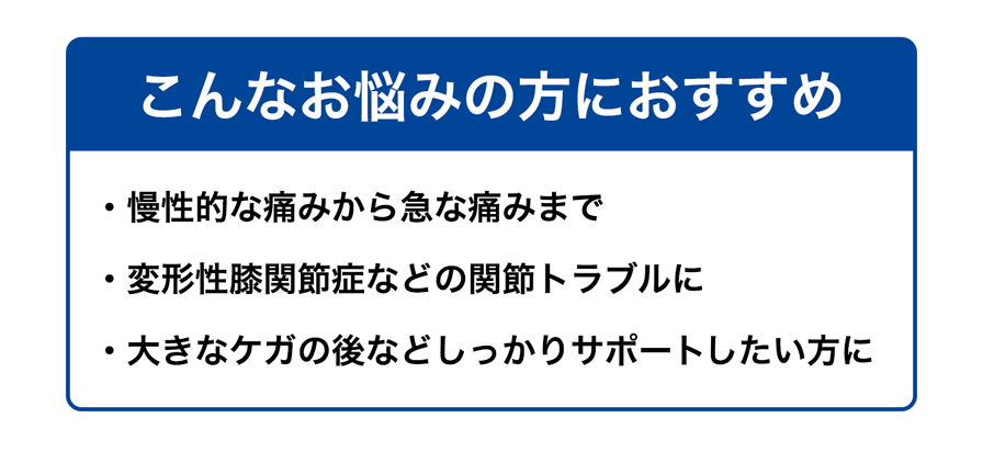 こんなお悩みの方におすすめ