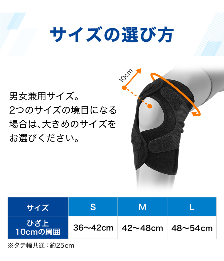 サイズの選び方