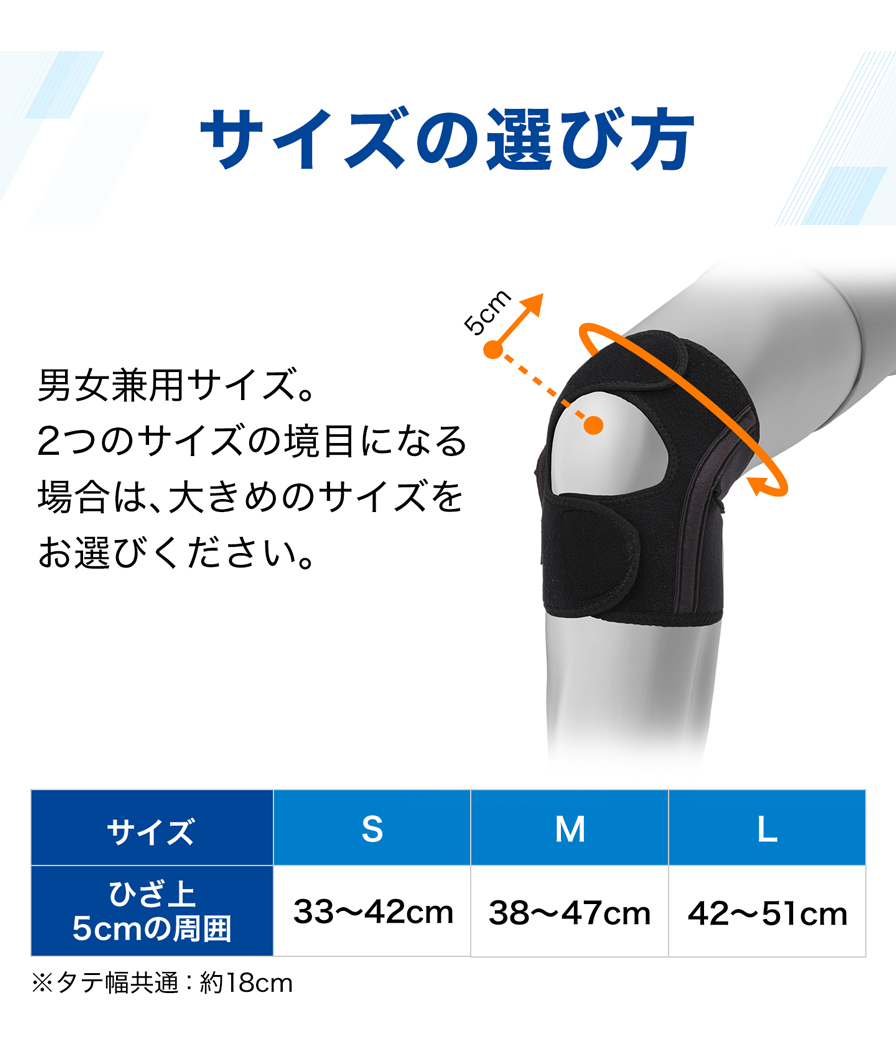 サイズの選び方