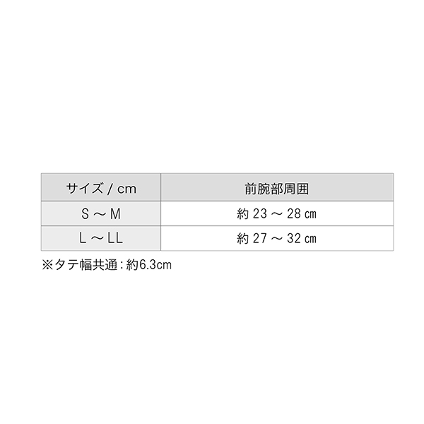 ファイテンサポーター ナノメタックスフィットタイプひじ用バンド