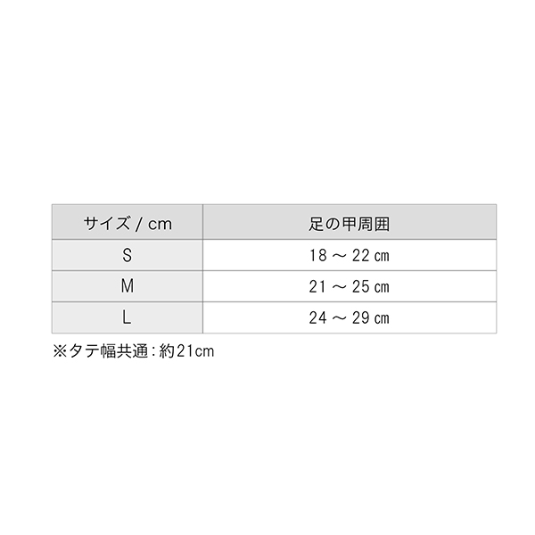 ファイテンサポーター ナノメタックス フィットタイプ 足首用