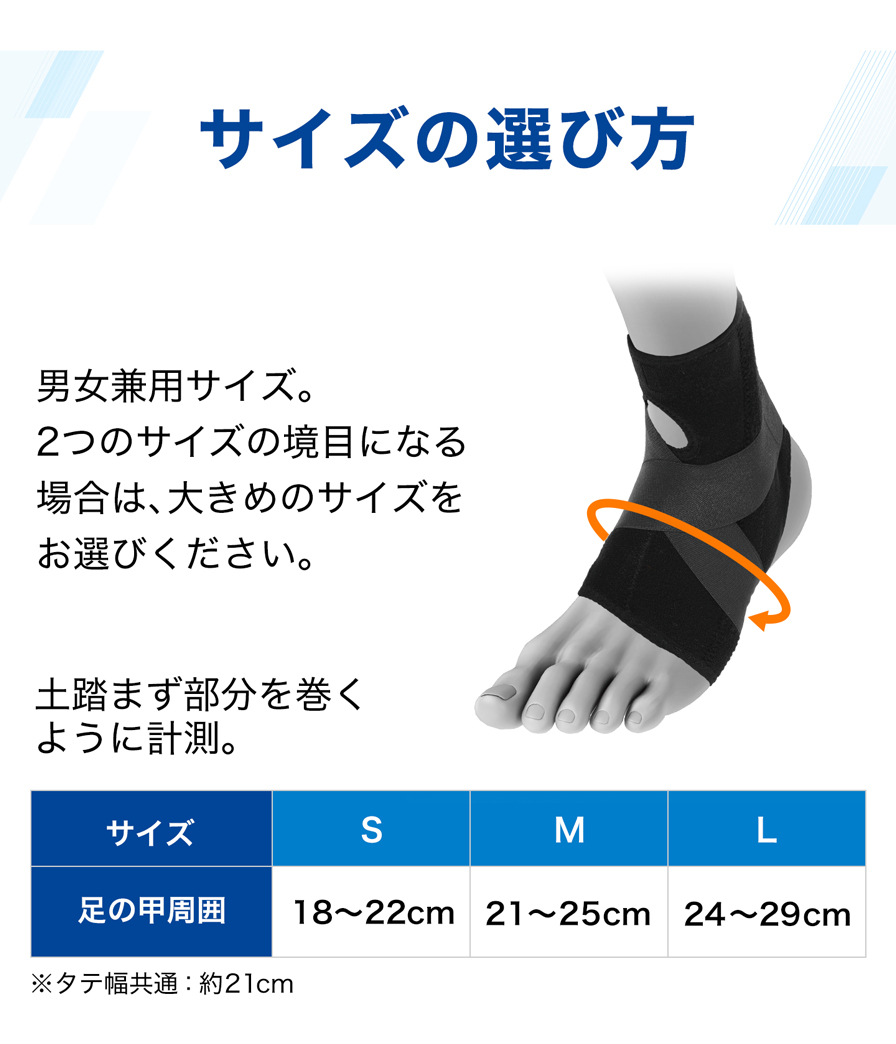 サイズの選び方
