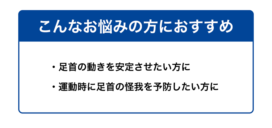 こんなお悩みの方におすすめ