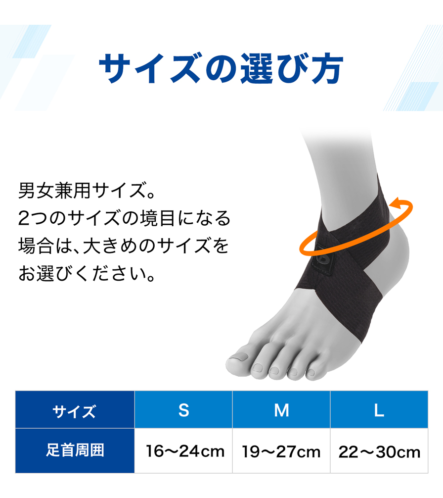 サイズの選び方