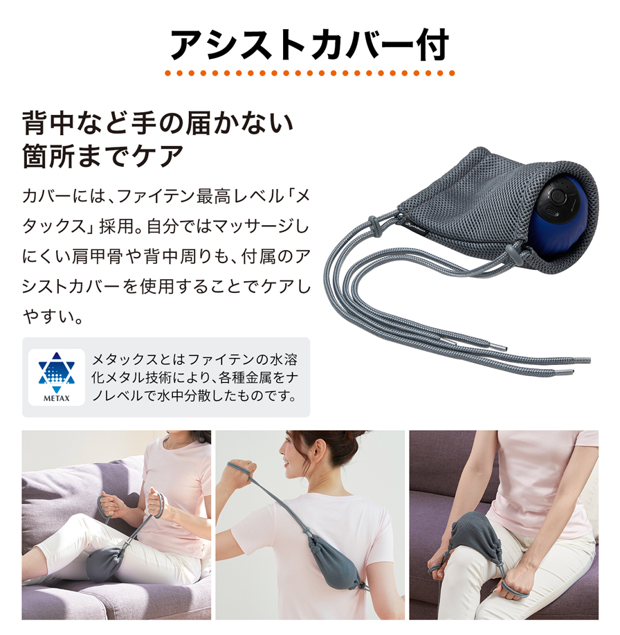 アシストカバー付き