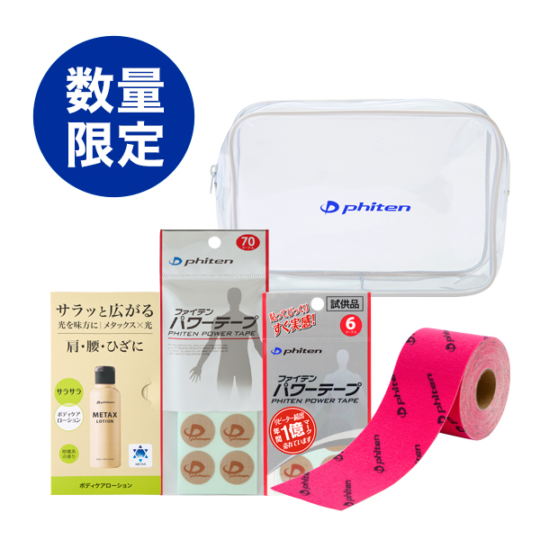 ランナーセット