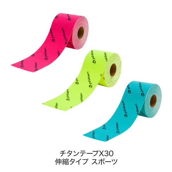 ランナーセット