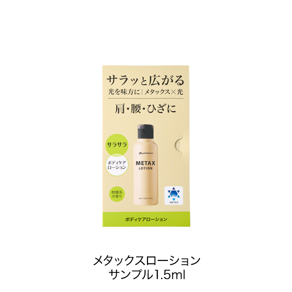 ランナーセット