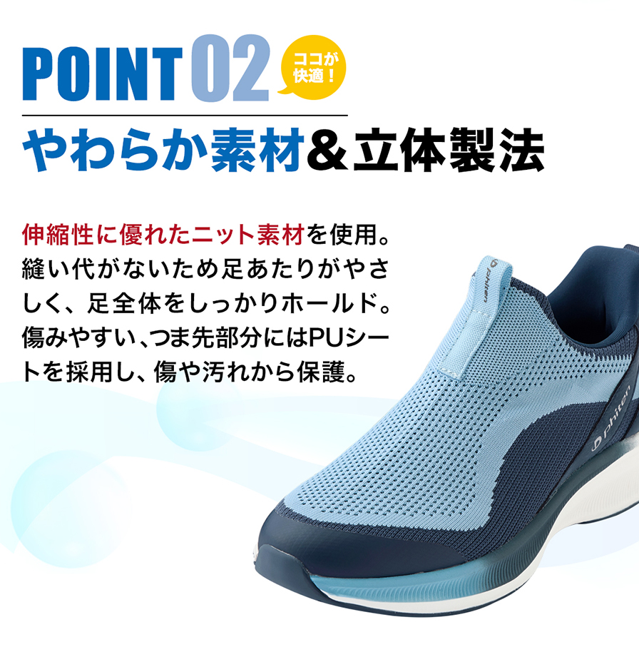 POINT02 縫い代がない立体製法