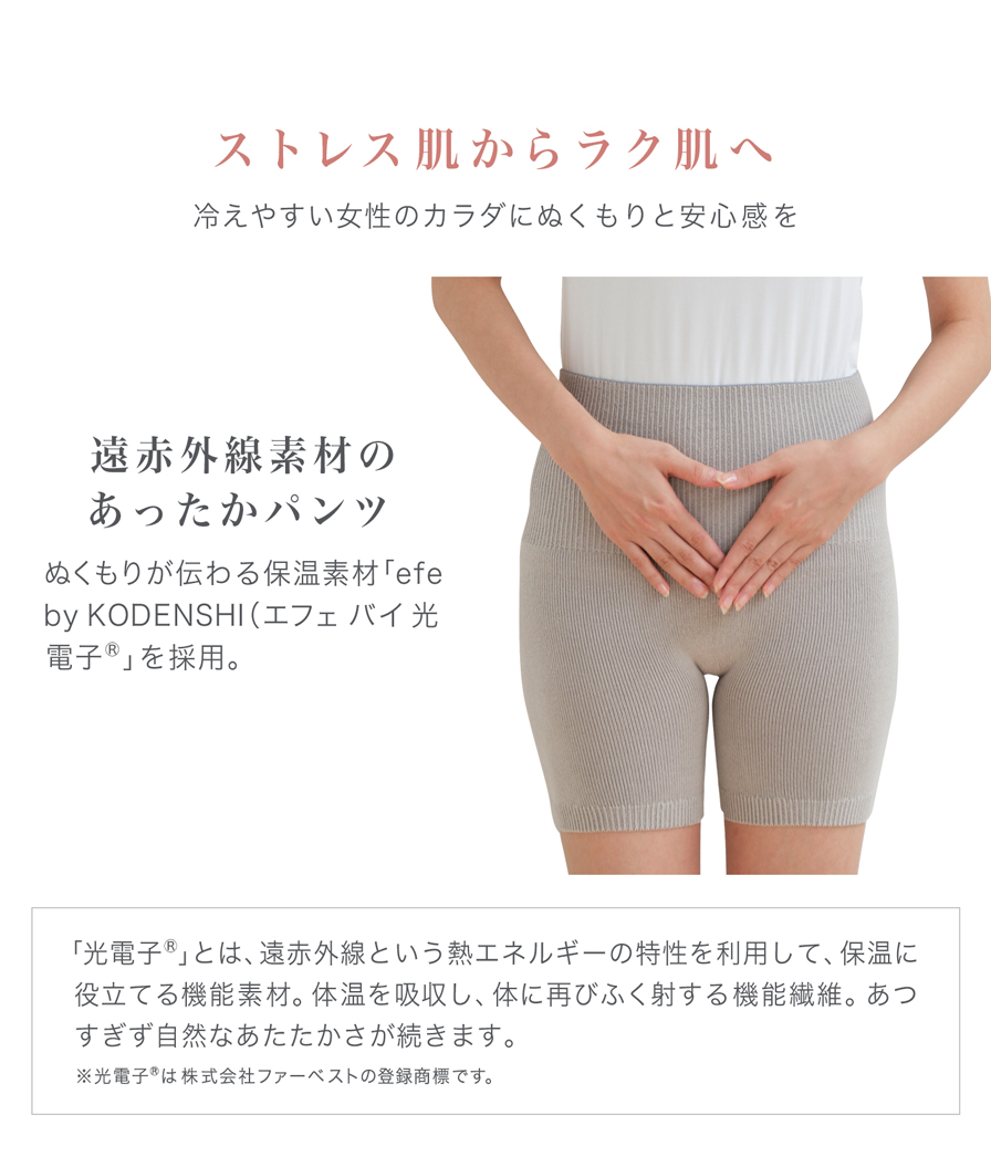ストレス肌からラク肌へ 冷えやすい女性のカラダにぬくもりと安心感を