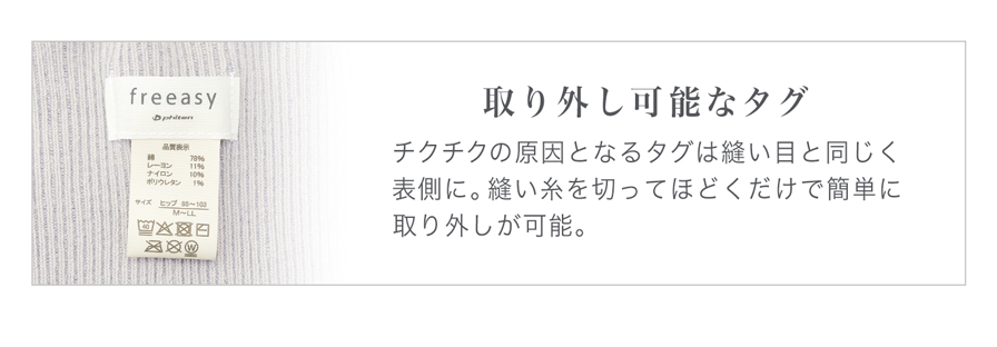取り外し可能なタグ