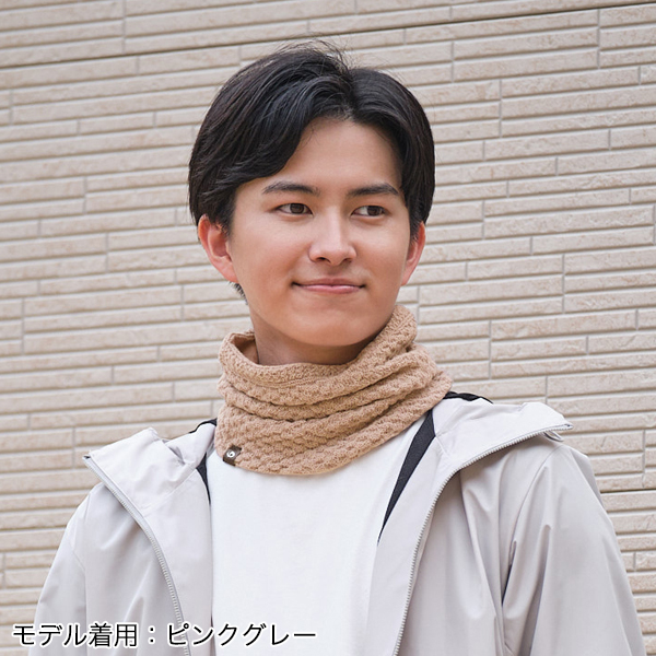 ネックウォーマー