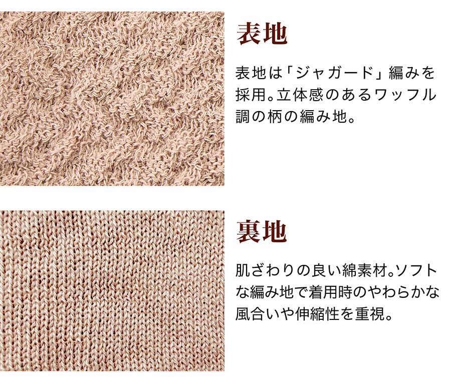 表地 裏地