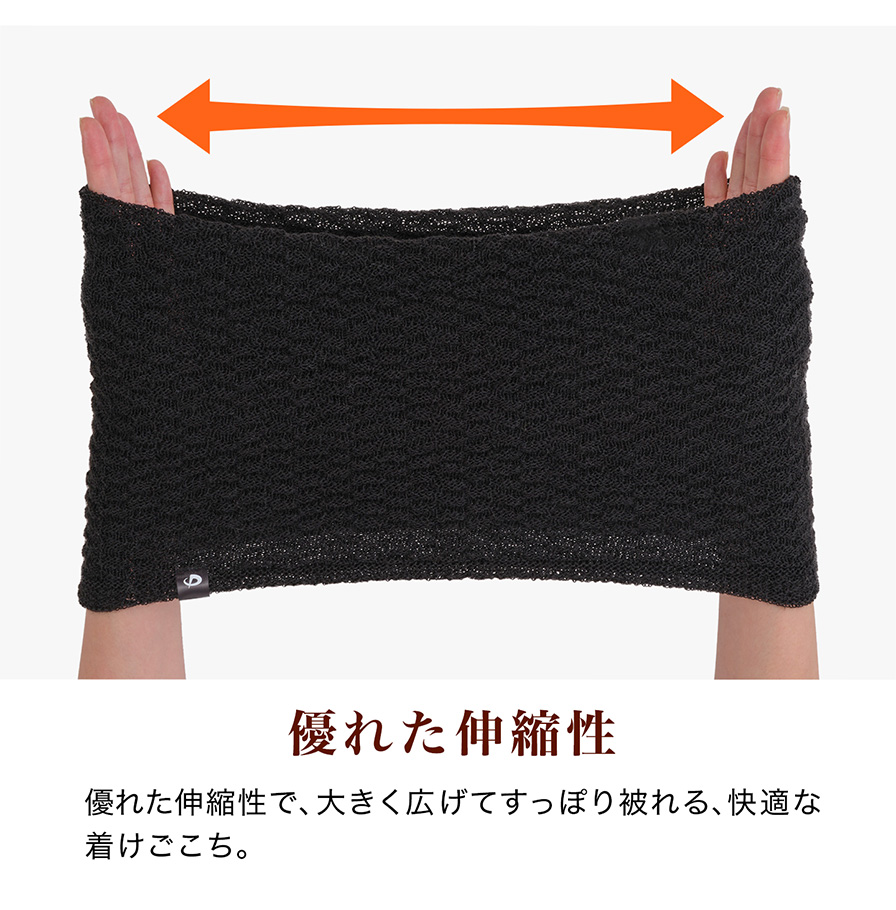 優れた伸縮性
