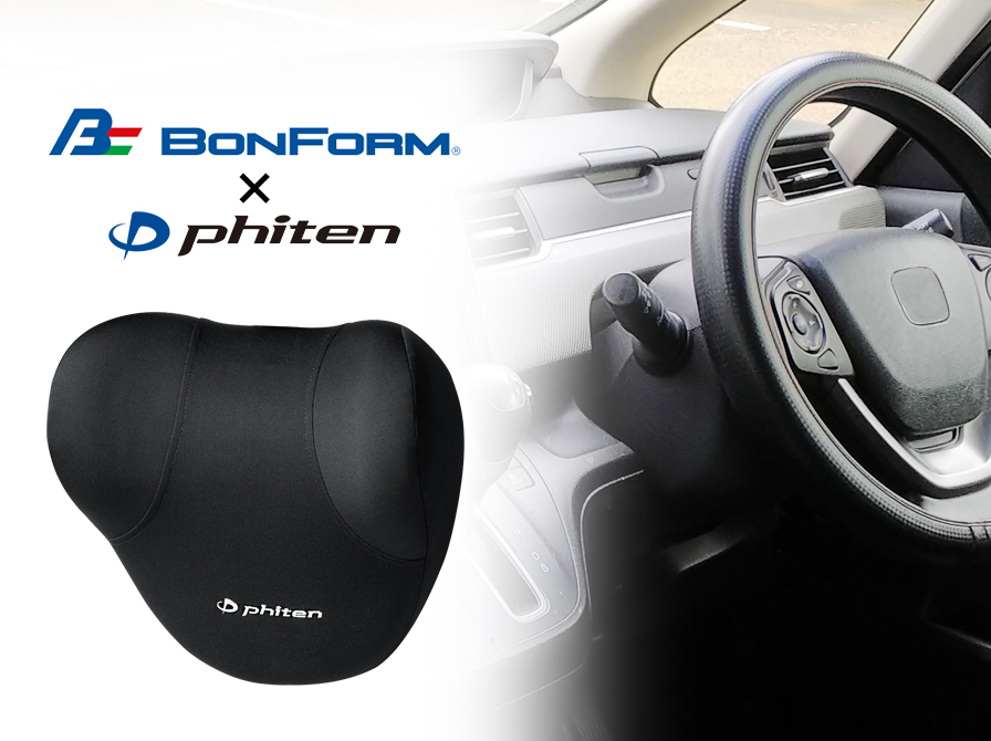 ボンフォーム×ファイテン ネックピロー