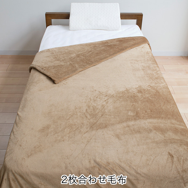 星のやすらぎ カバーリング毛布 ブラウン | ファイテン公式通販