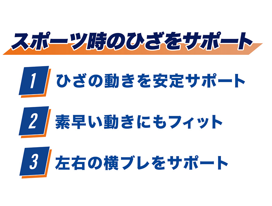 ファイテンサポーター ナノメタックス スポーツタイプ ひざ用