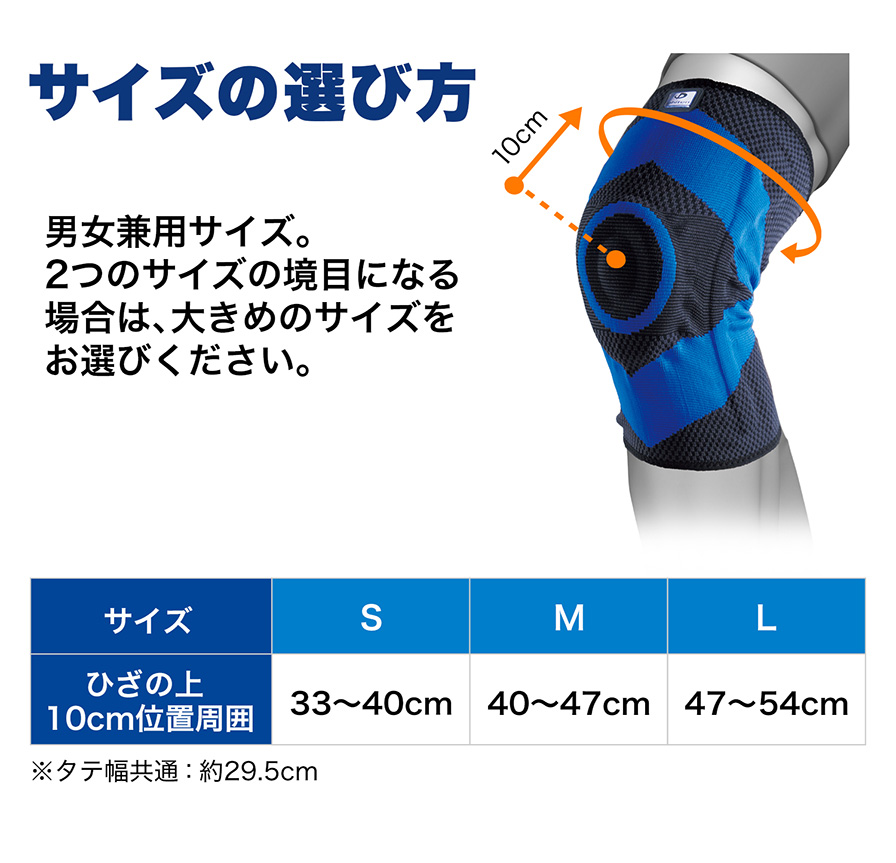 ファイテンサポーター ナノメタックス スポーツタイプ ひざ用