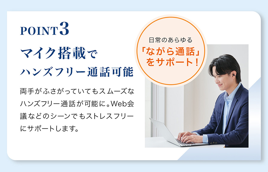 マイク搭載でハンズフリー通話可能