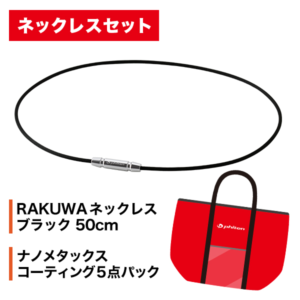 ハッピーリカバリーセット | ファイテン公式通販サイト【ファイテン