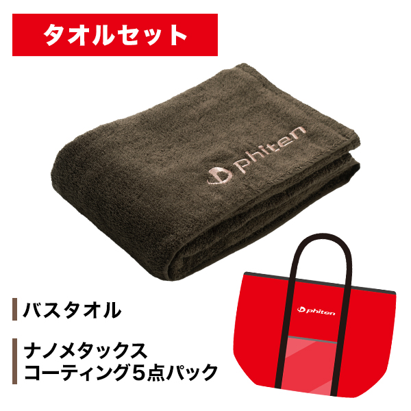 ハッピーリカバリーセット | ファイテン公式通販サイト【ファイテン