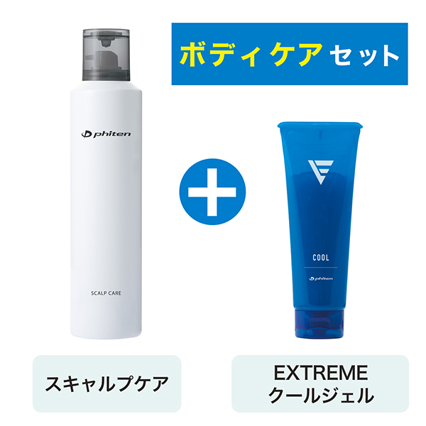 爽快スッキリキャンペーン 限定セット