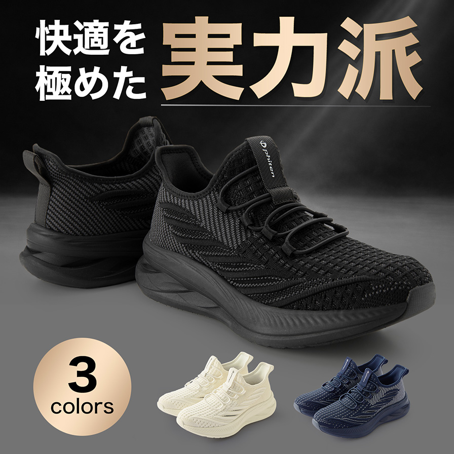 スニーカー スリット