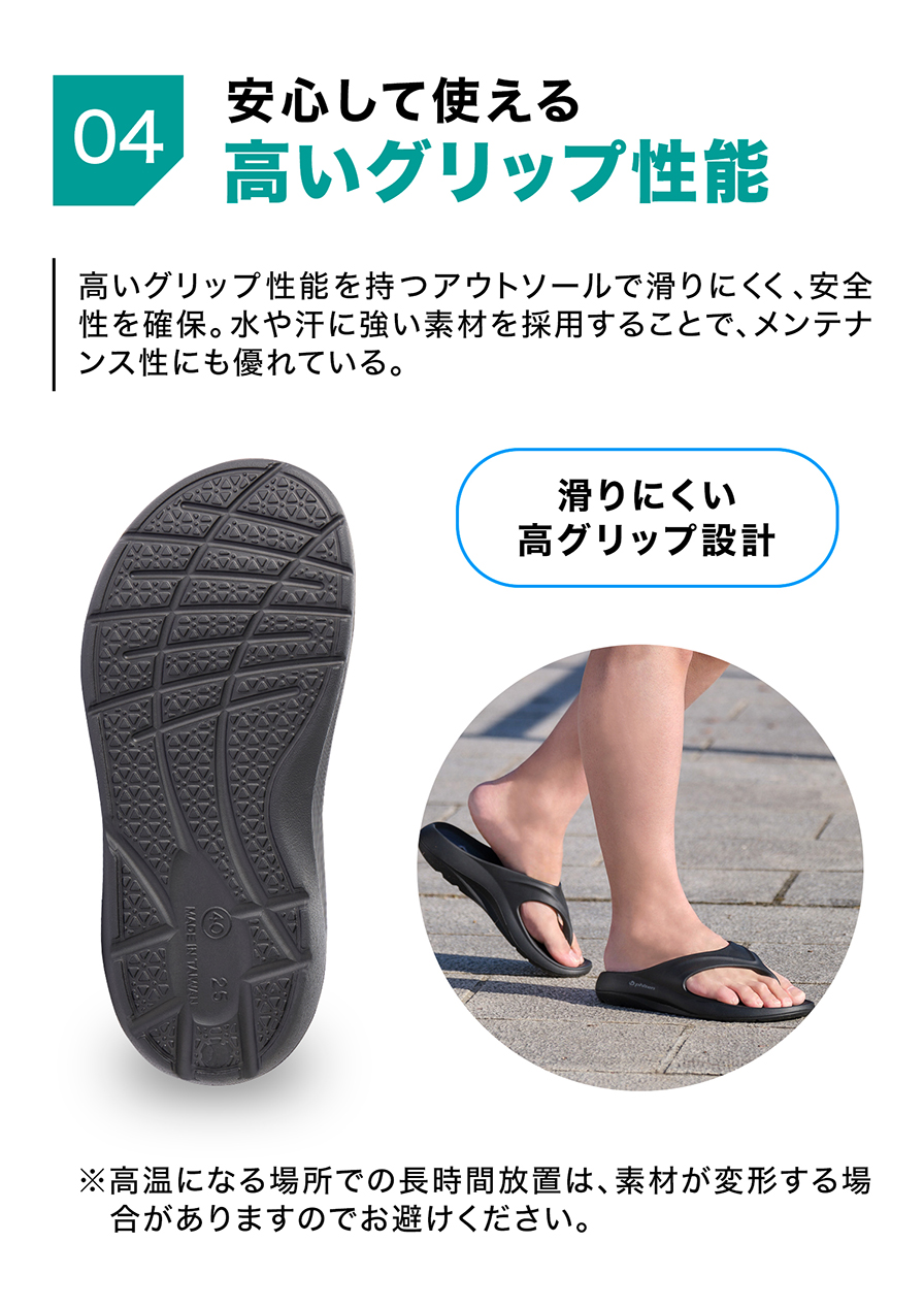 安心して使える高いグリップ性能