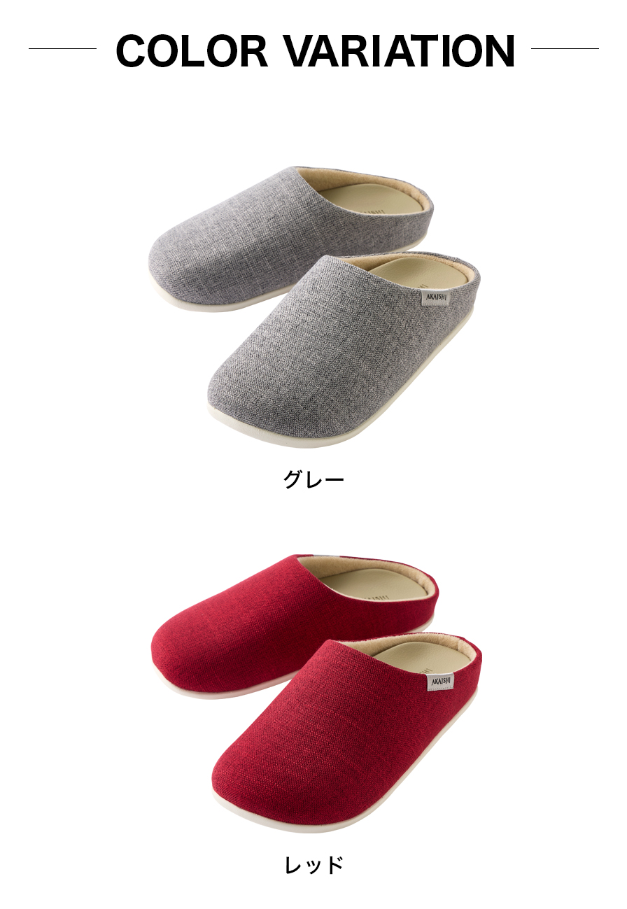 AKAISHI×phiten ルームシューズ