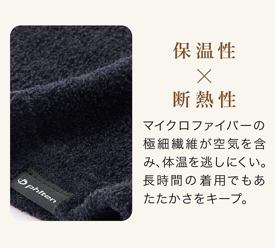 保温性×断熱性