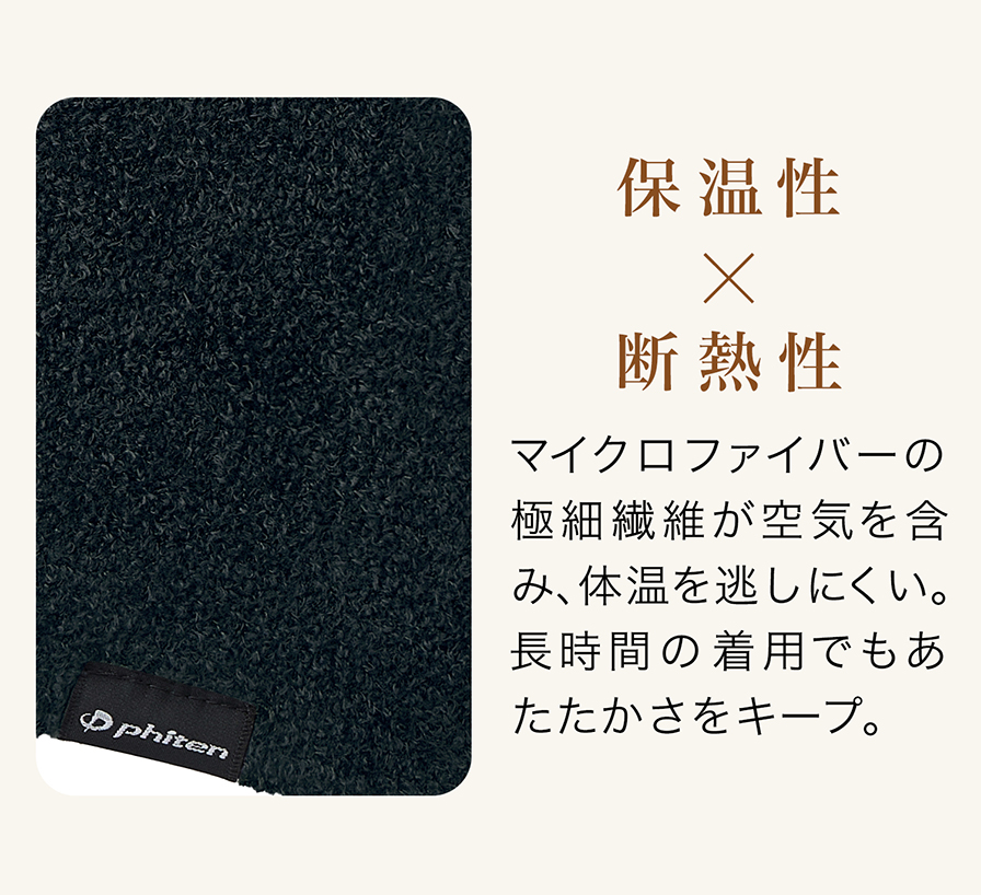 保温性×断熱性