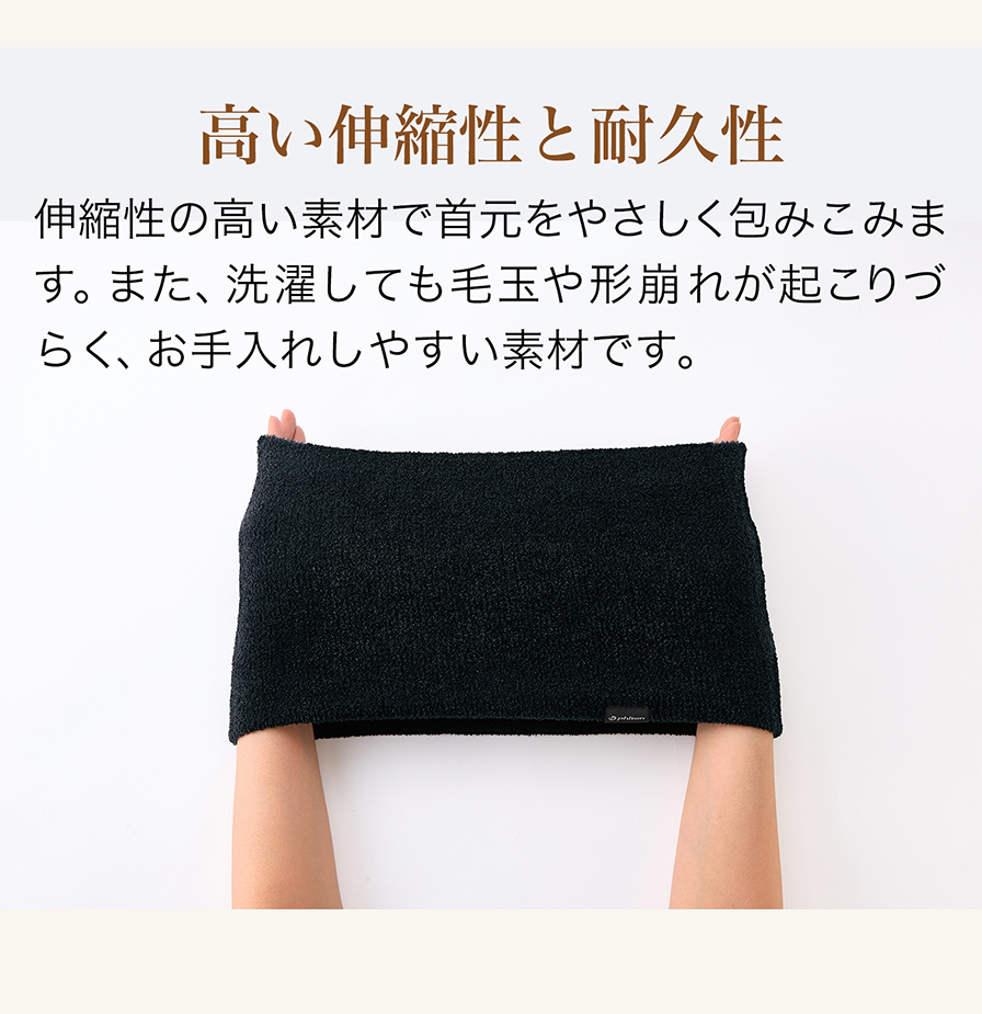 高い伸縮性と高耐久性