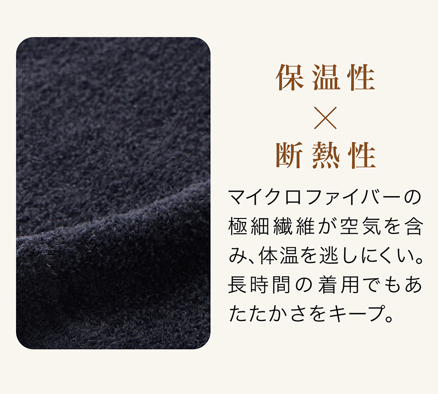 保温性×断熱性