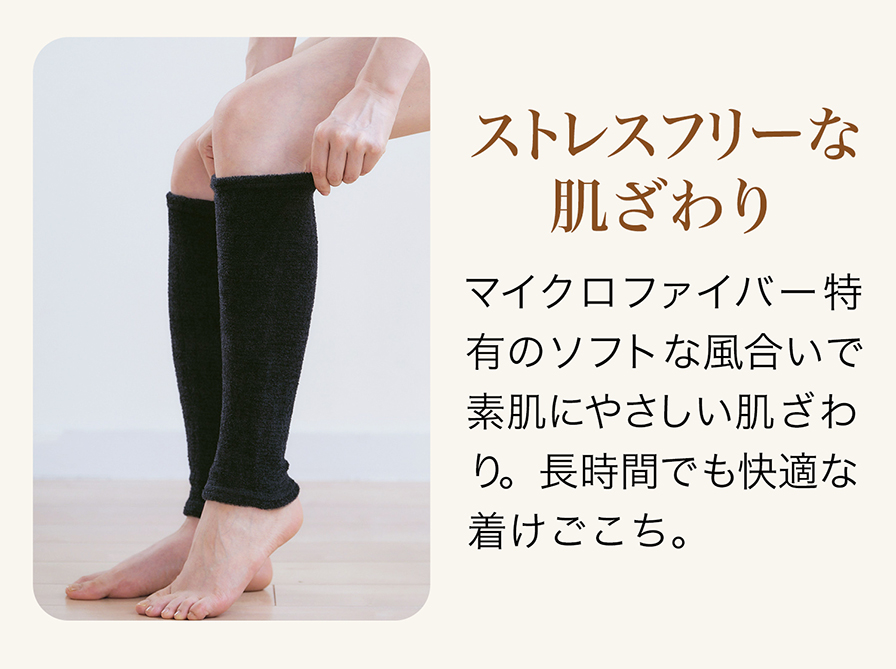 ストレスフリーな肌ざわり