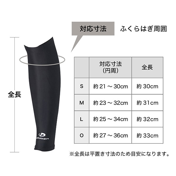 スポーツスリーブ カーフ(2枚入)
