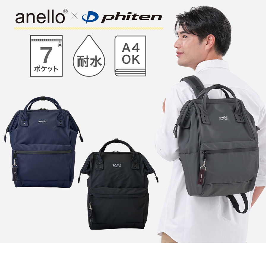 アネロ×ファイテン 口金リュックR