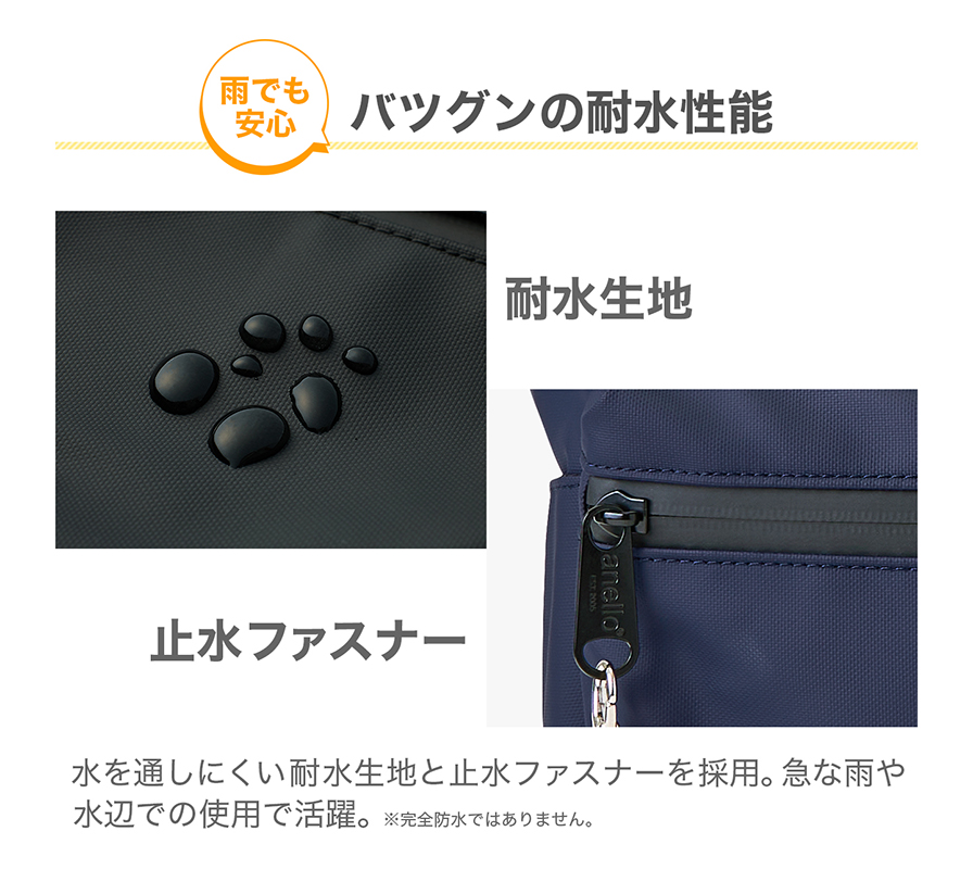 雨でも安心 抜群の耐水性能
