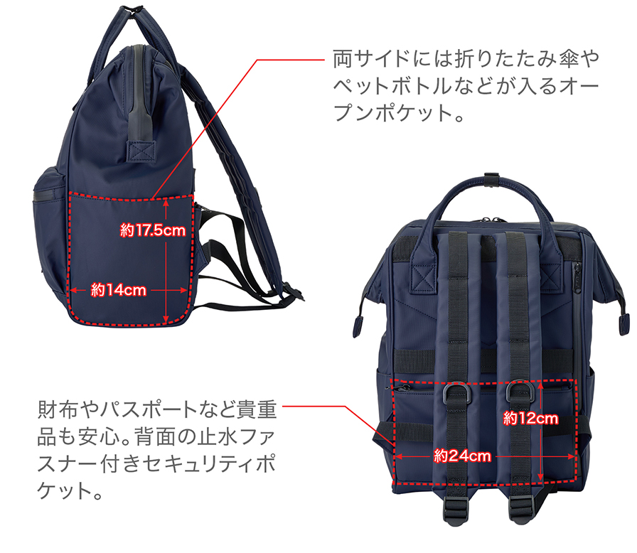 両サイドには折りたたみ傘やペットボトルが入るオープンポケット 財布やパスポートなど貴重品も安心。背面の止水ファスナー付きセキュリティポケット