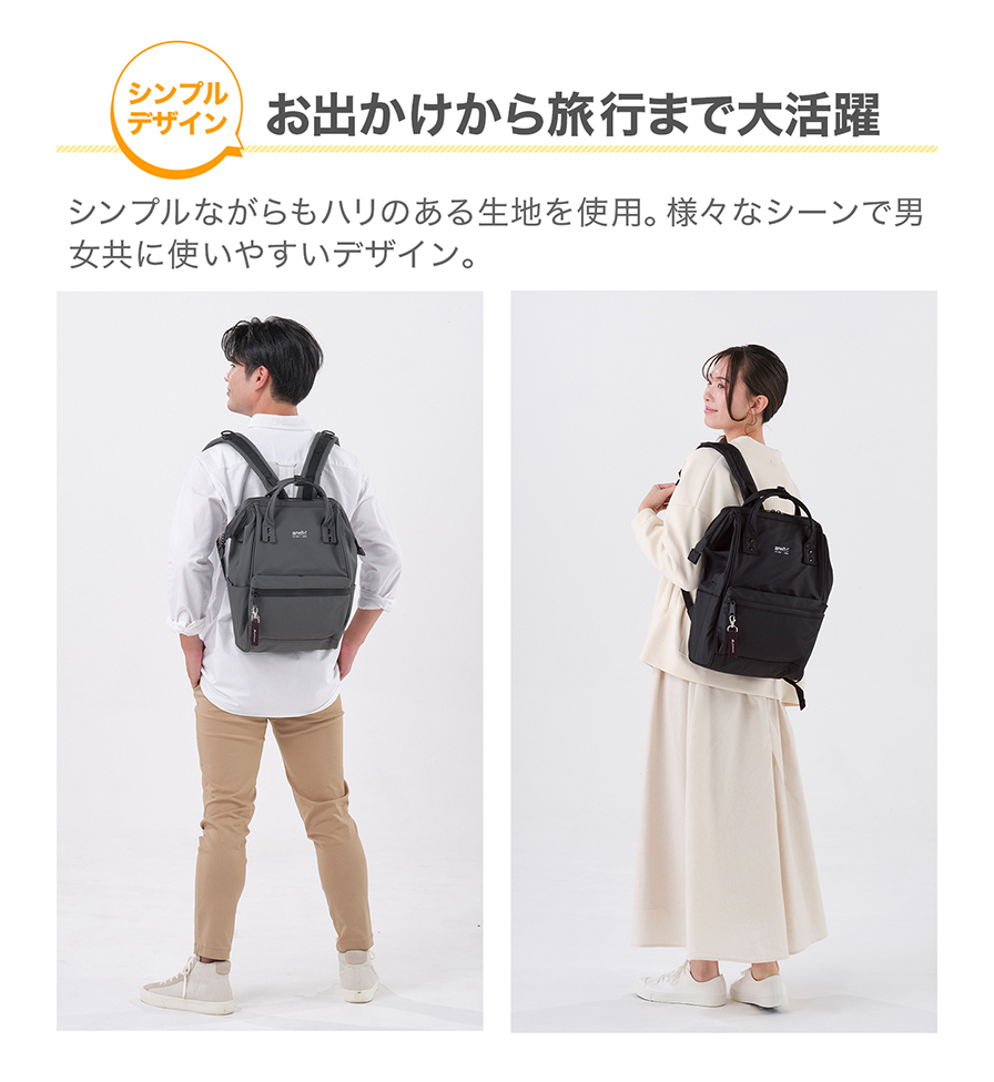 シンプルデザイン お出かけから旅行まで大活躍